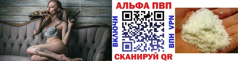 Купить  Белгород  Alpha PVP Соль 