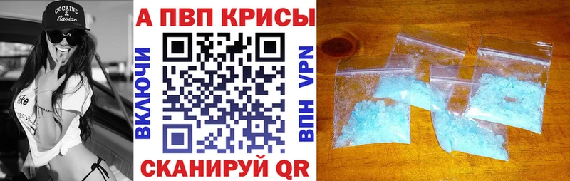 Альфа ПВП мука Белгород