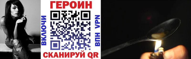 ГЕРОИН хмурый  Купить закладки  Белгород 