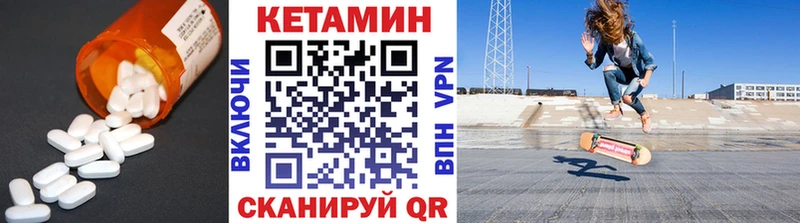 Кетамин VHQ  Купить где  Белгород 