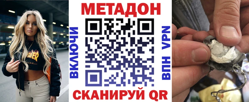 МЕТАДОН мёд Белгород